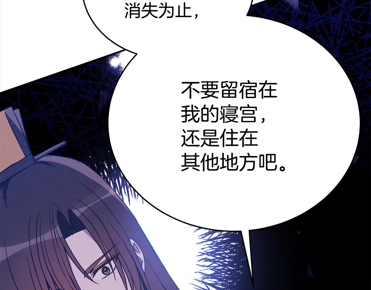 第123话找出叛徒47
