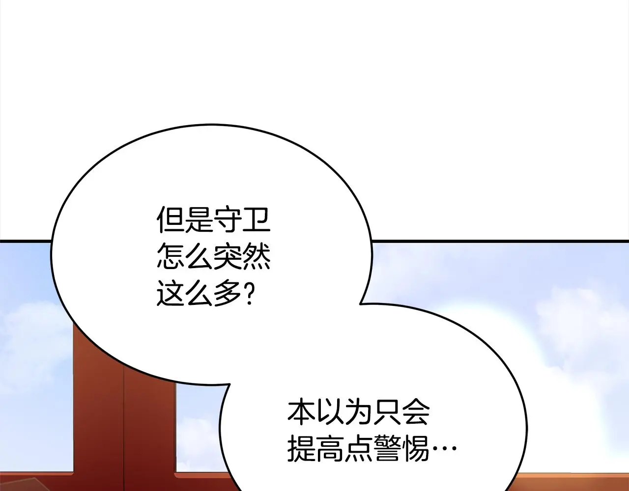 第142话 投怀送抱51