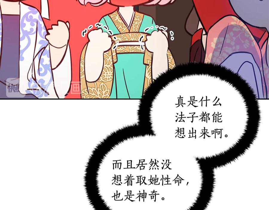第55话 陛下的宠妃102
