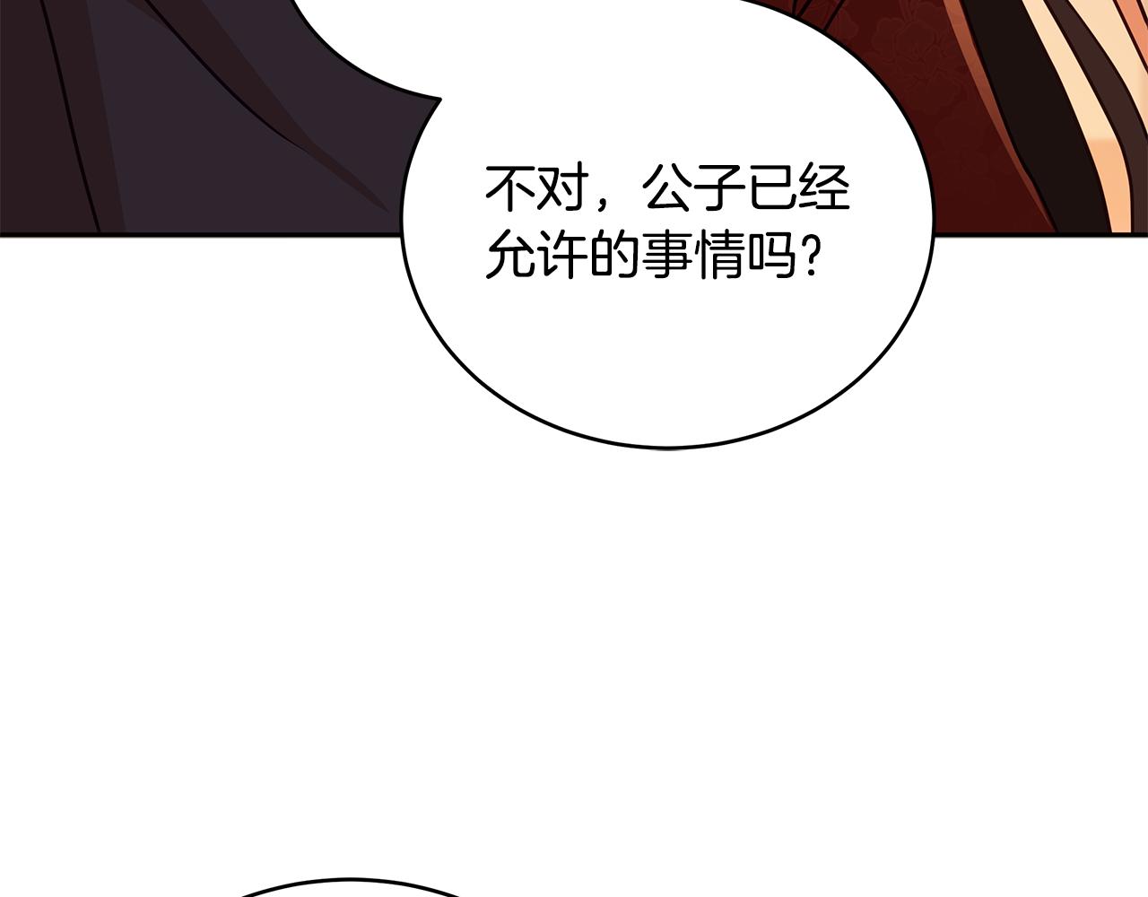 第116话 “公子”游戏229