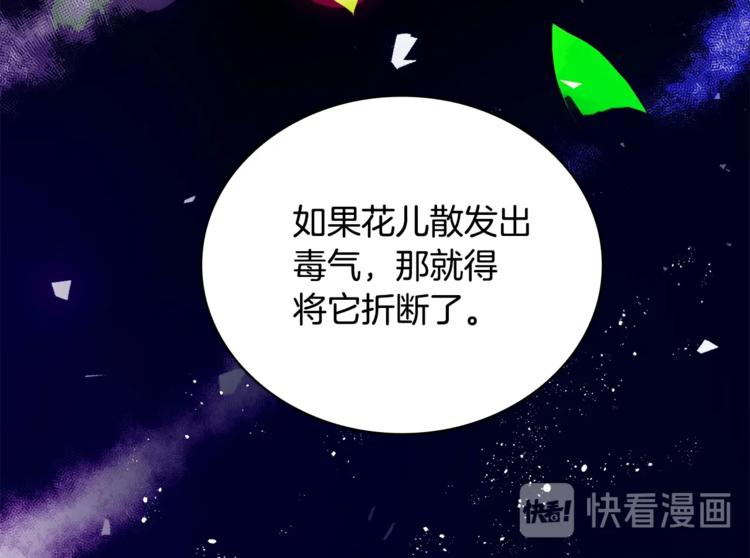 第3话 擅闯御书房的快落91