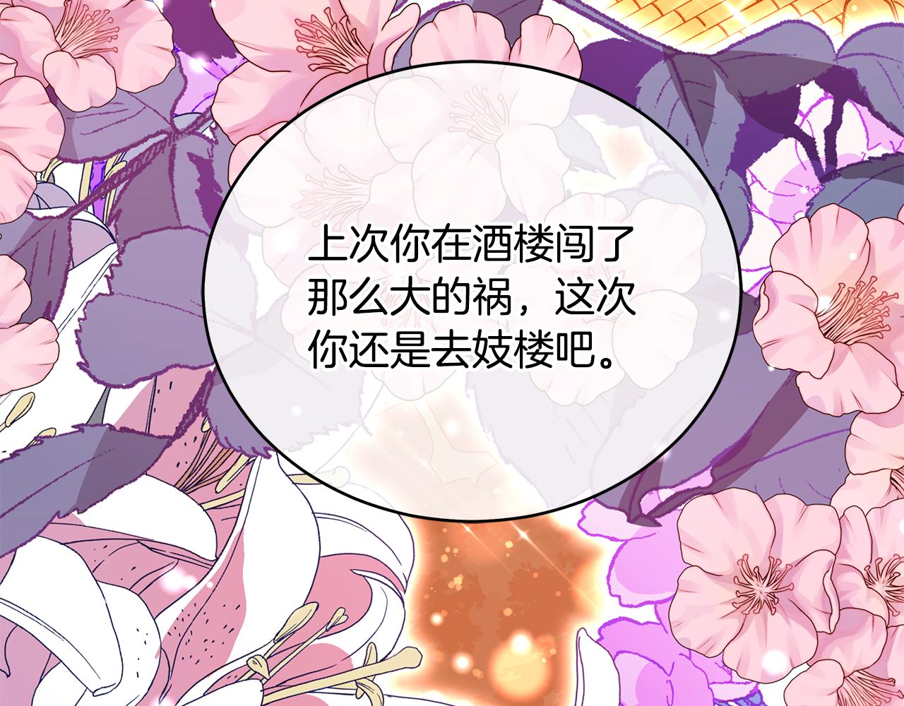 第115话 金东商团142