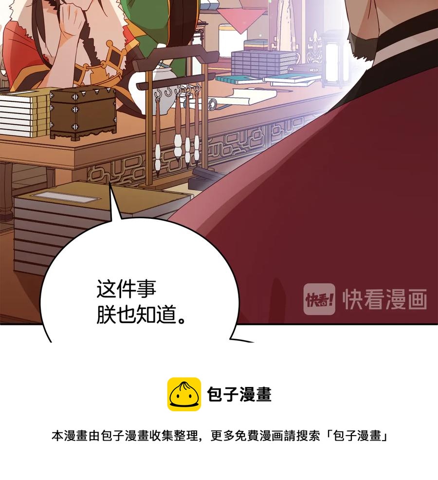 第95话 恋人关系28