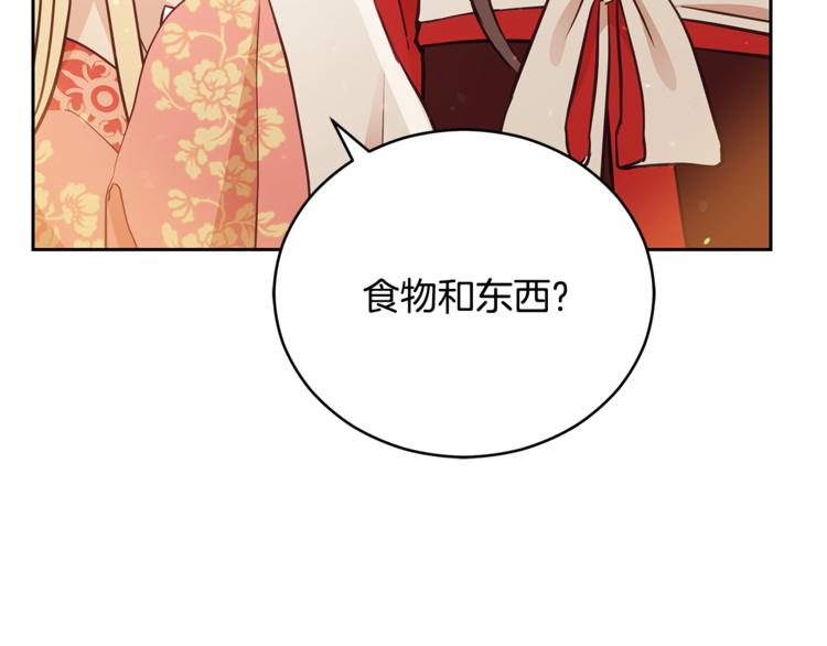 第58话 爱妃遇袭9
