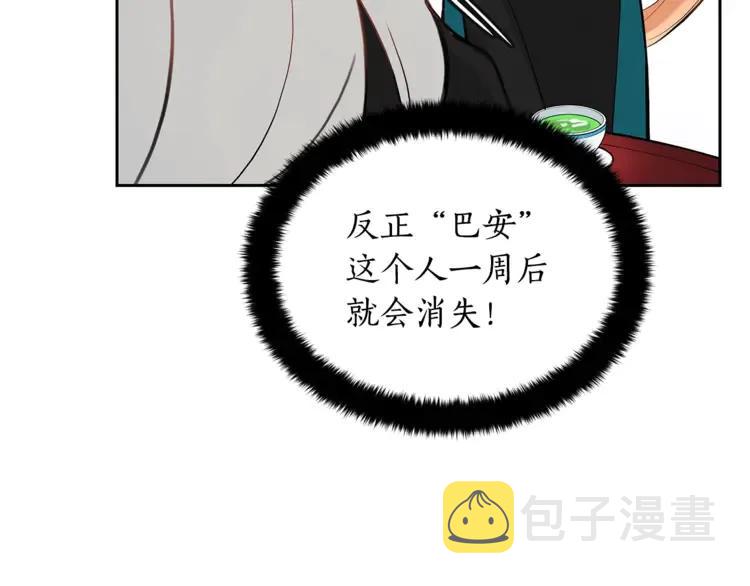 第26话 我就是存心的！118