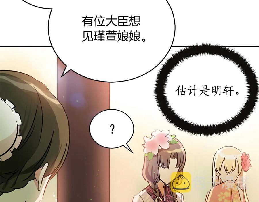 第55话 陛下的宠妃143