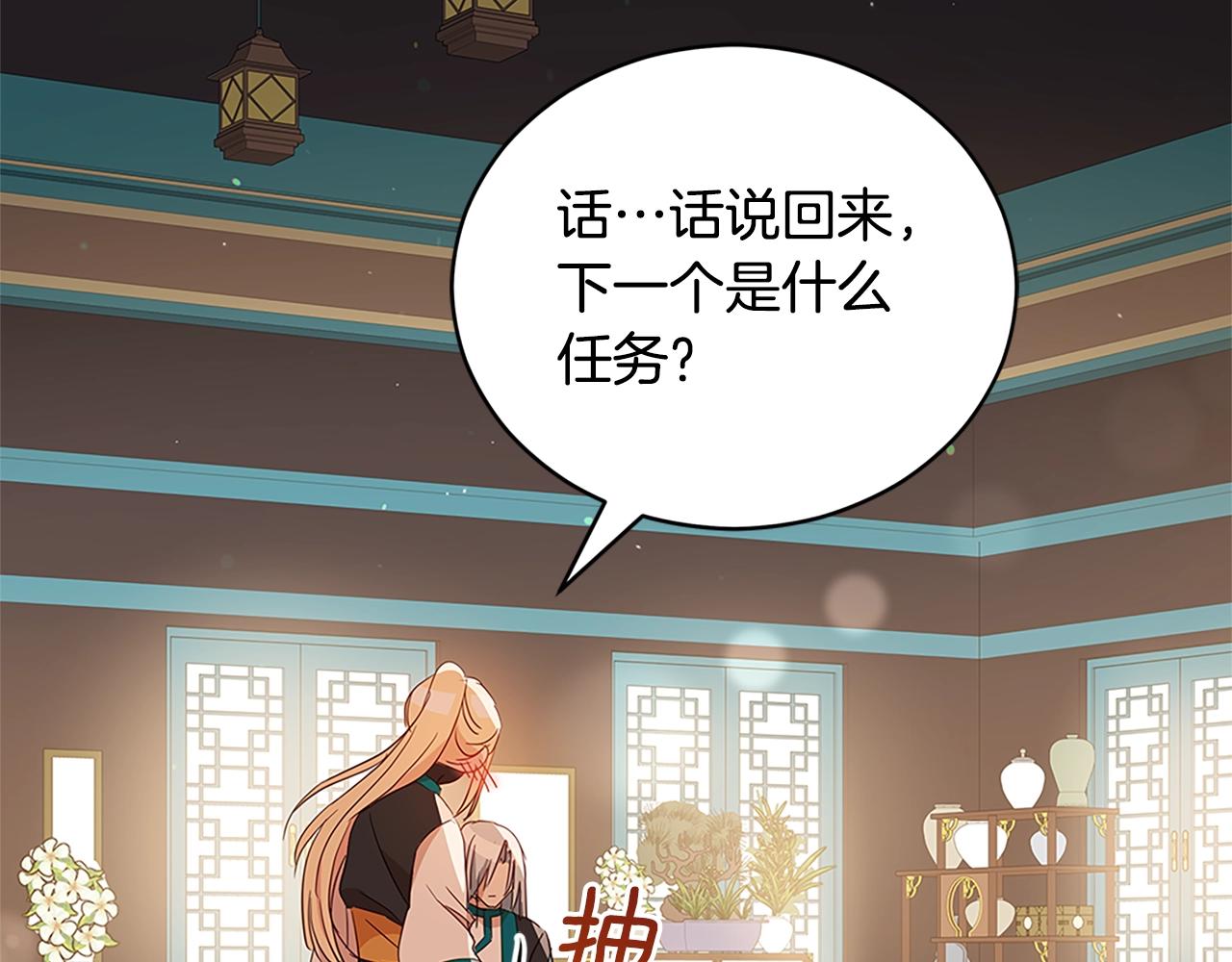 第102话 神秘药151