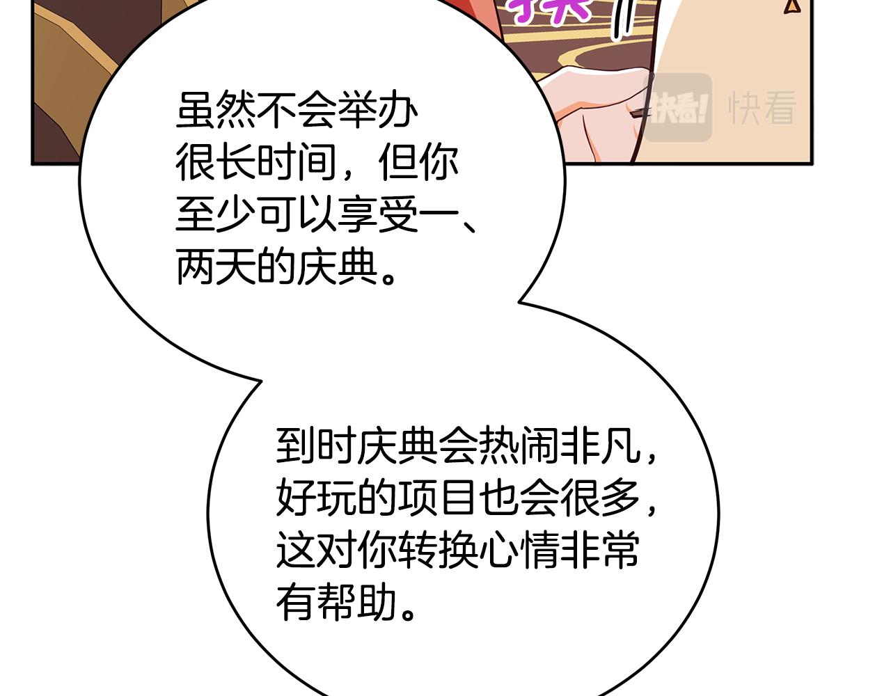 第134话 公平竞争120