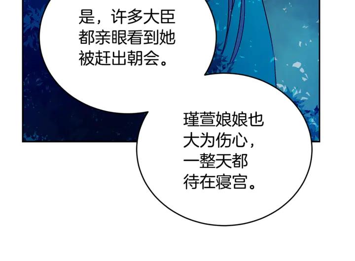 第43话 不听话的皇妃149