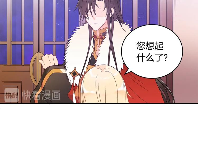 第15话 陛下，那你不怕我吗？126
