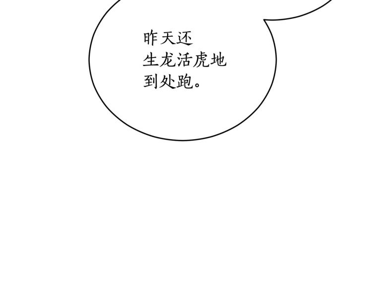 第76话 名门世家141