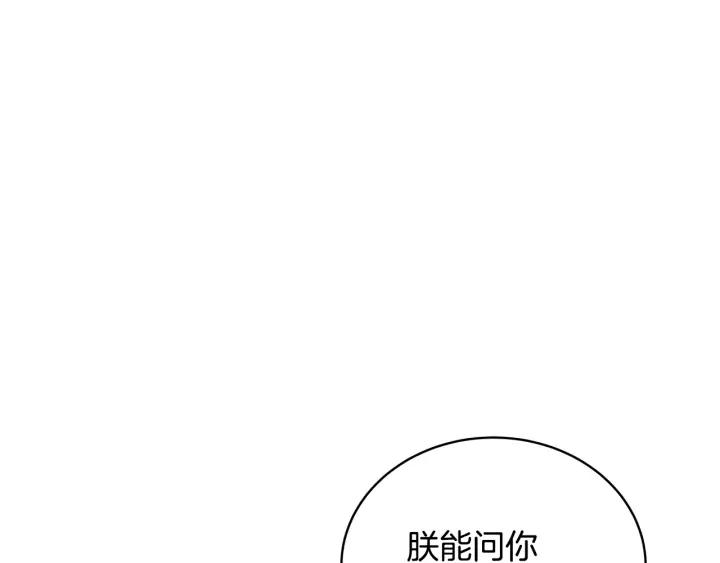 第39话 又被调戏97