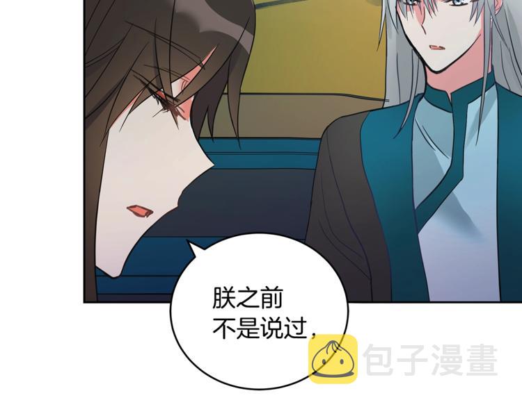 第21话 四重身份？我太难了57