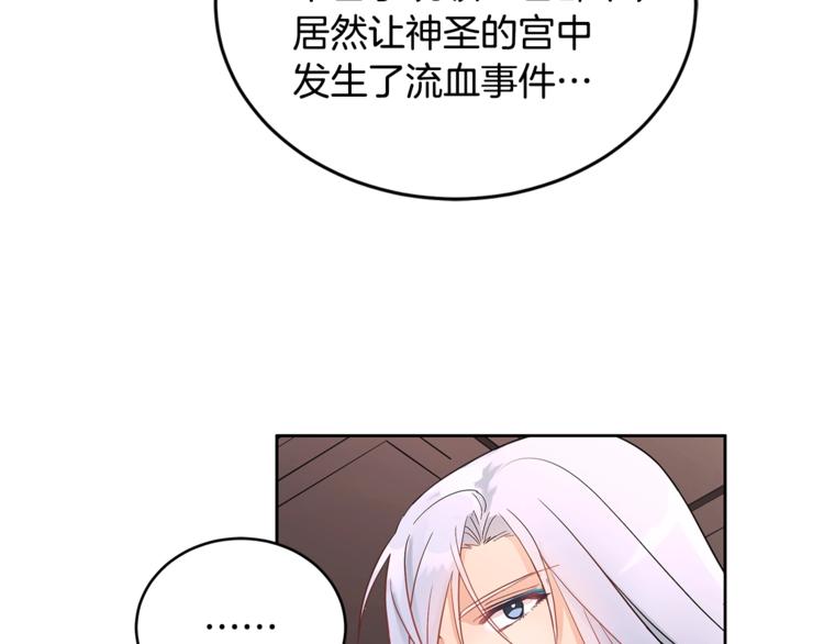 第15话 陛下，那你不怕我吗？25
