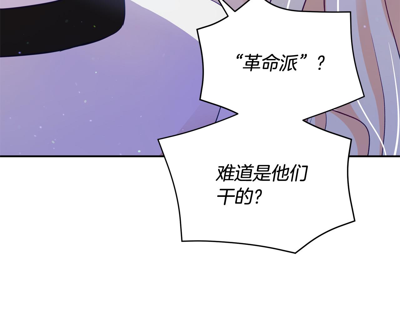 第83话 待在我身边160