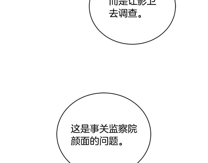 第40话 相互威胁62