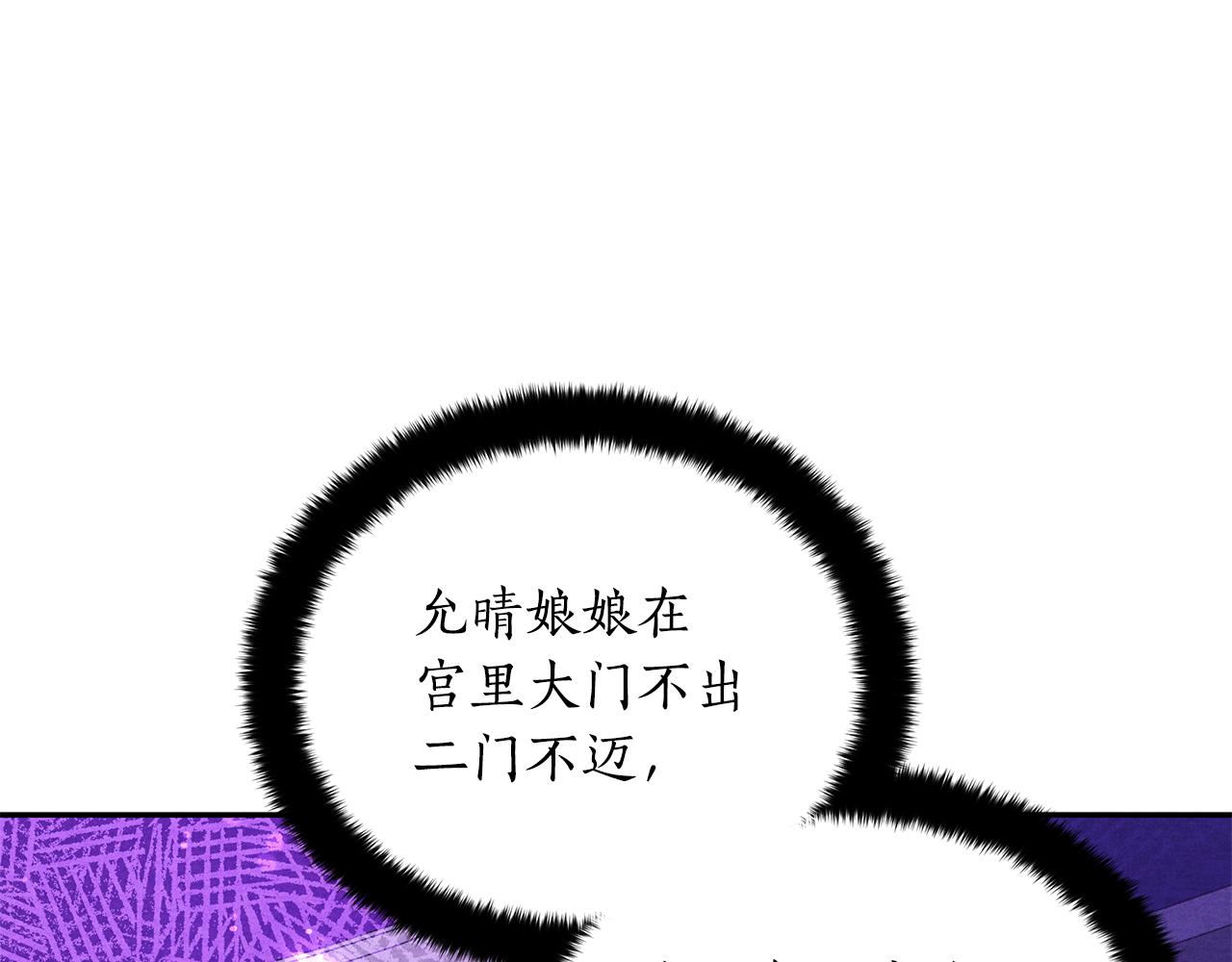 第107话 陛下的告白30