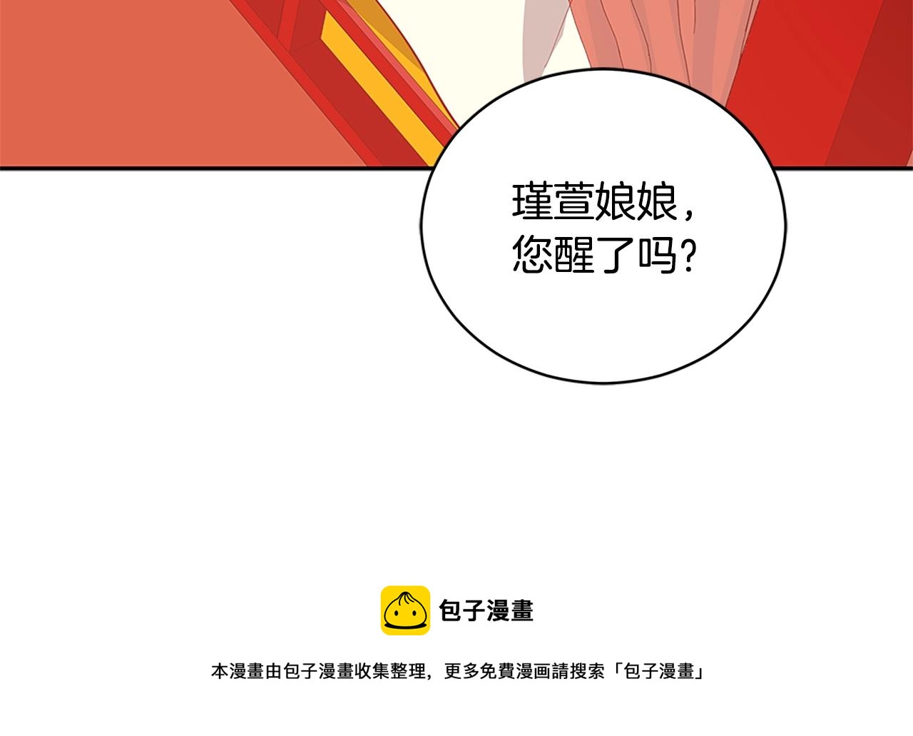 第101话 陛下驾到20