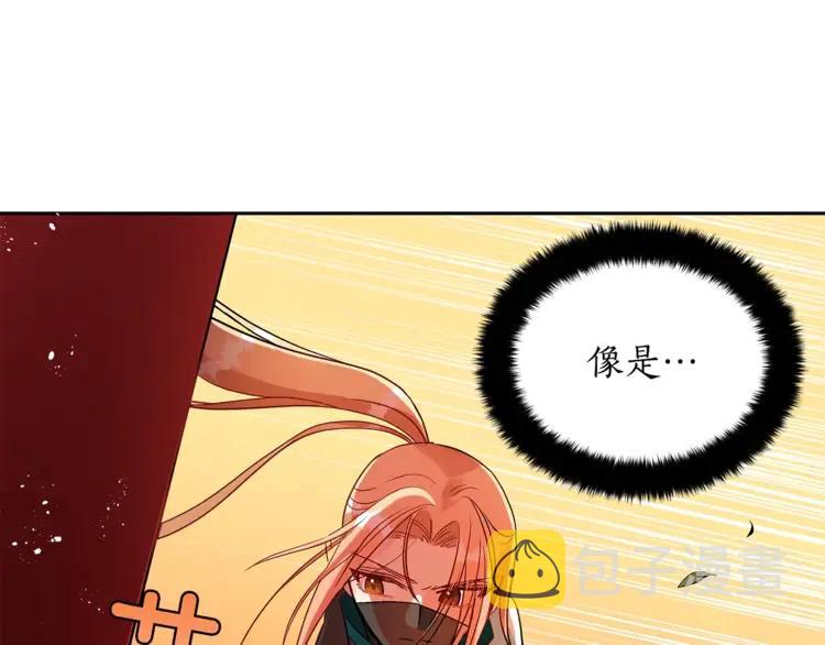 第28话 虎族人106