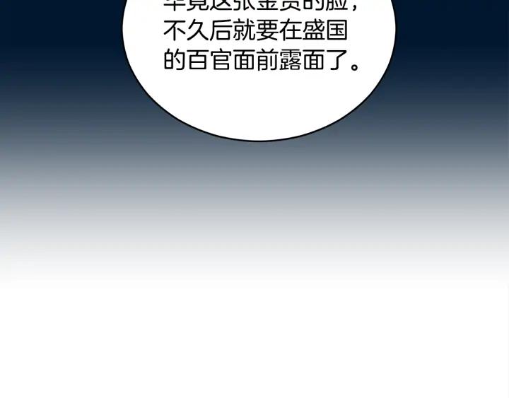 第30话 参加朝会？38