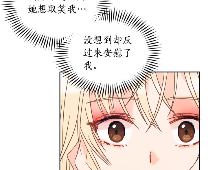 第16话 兰欣娘娘的温柔140