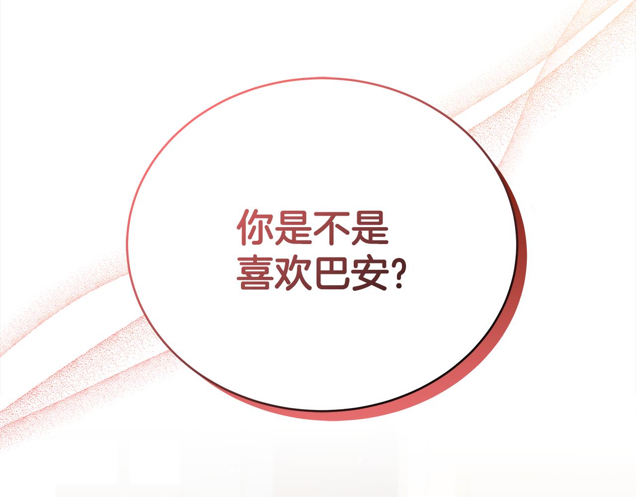 第134话 公平竞争43