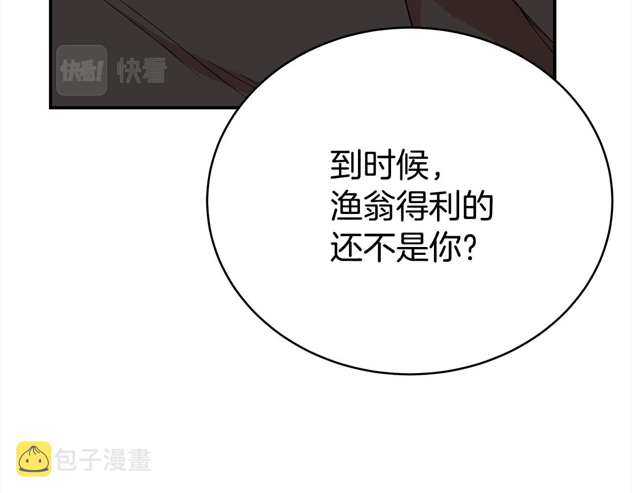 第134话 公平竞争97