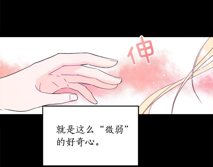 第16话 兰欣娘娘的温柔34