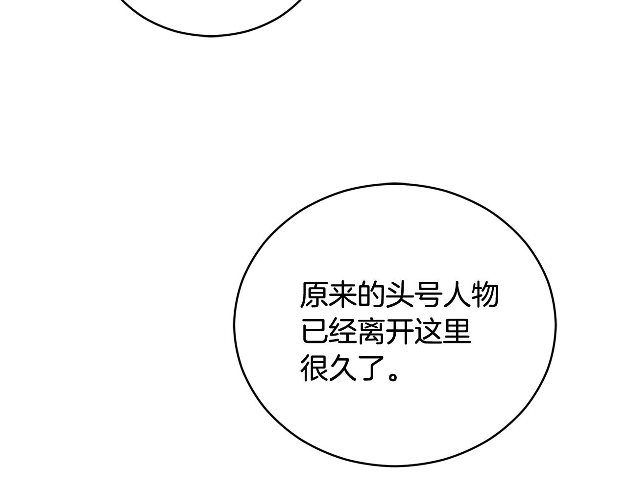 第89话 头号人物14