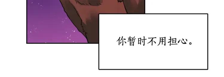 第23话 同僚间的酒局？99