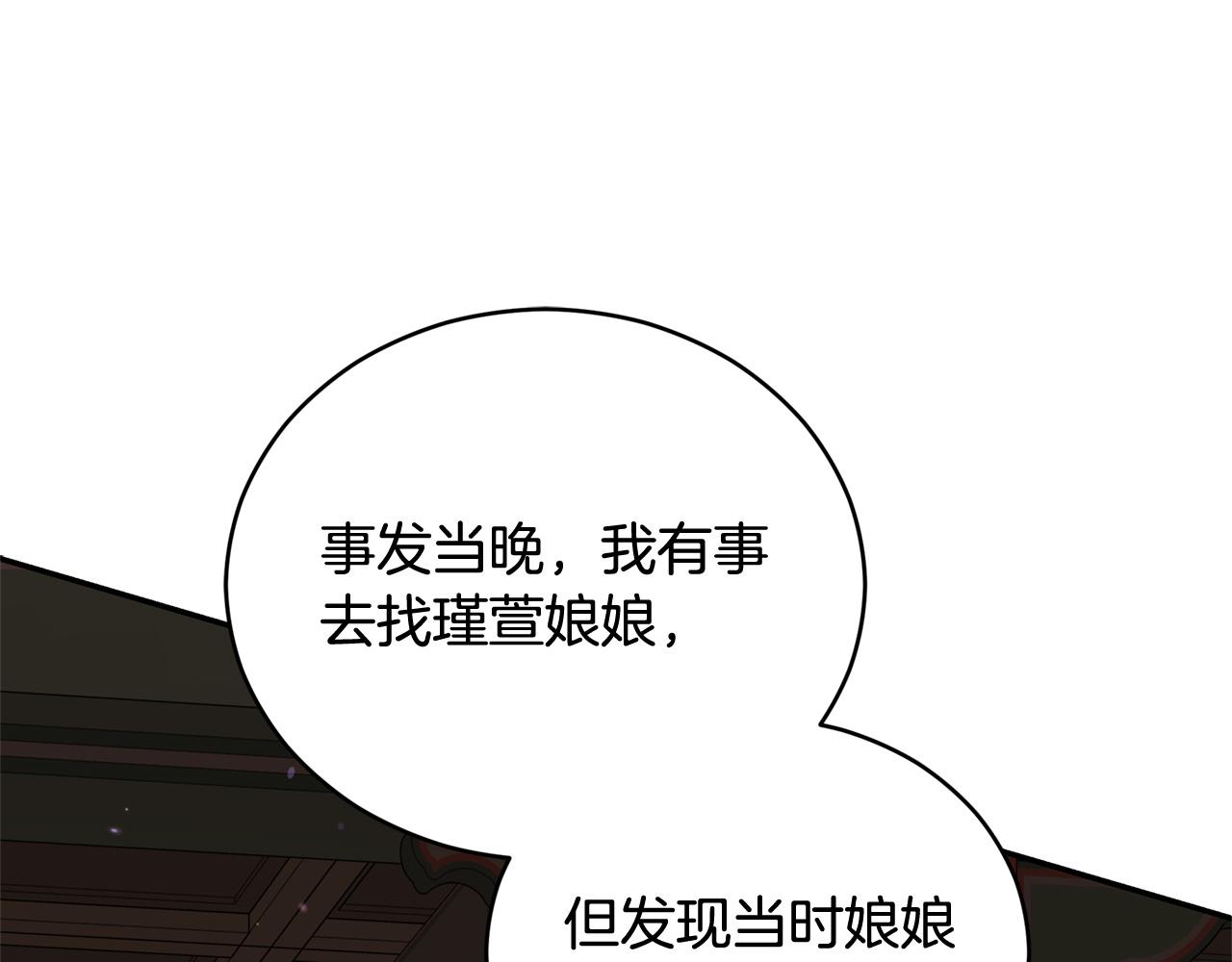 第80话 洗脱嫌疑108
