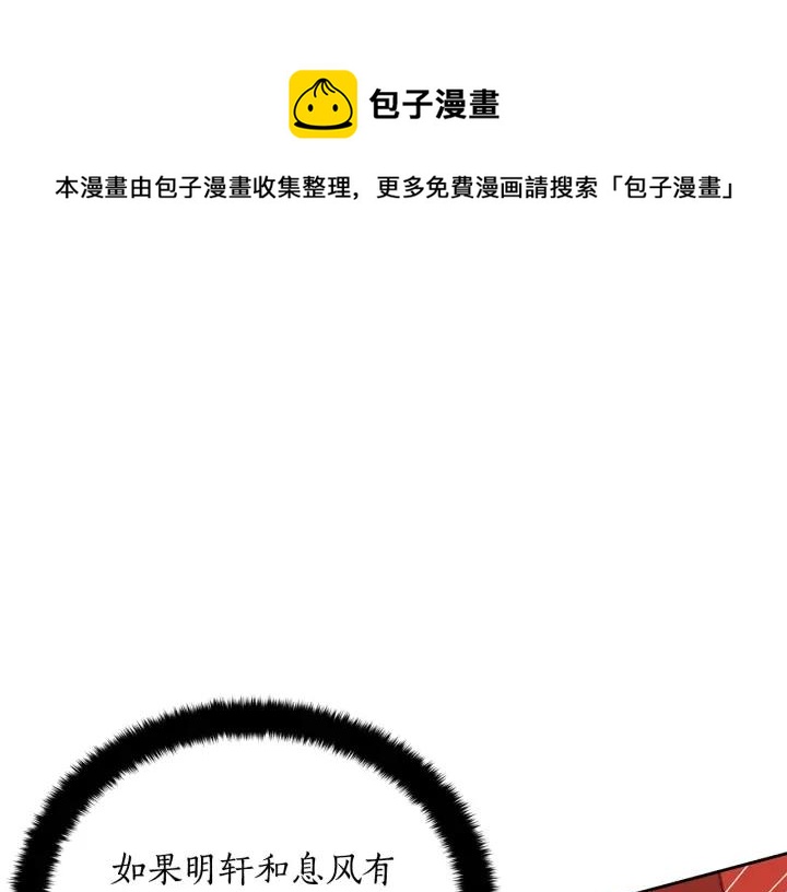 第38话 朕亲自教训你152