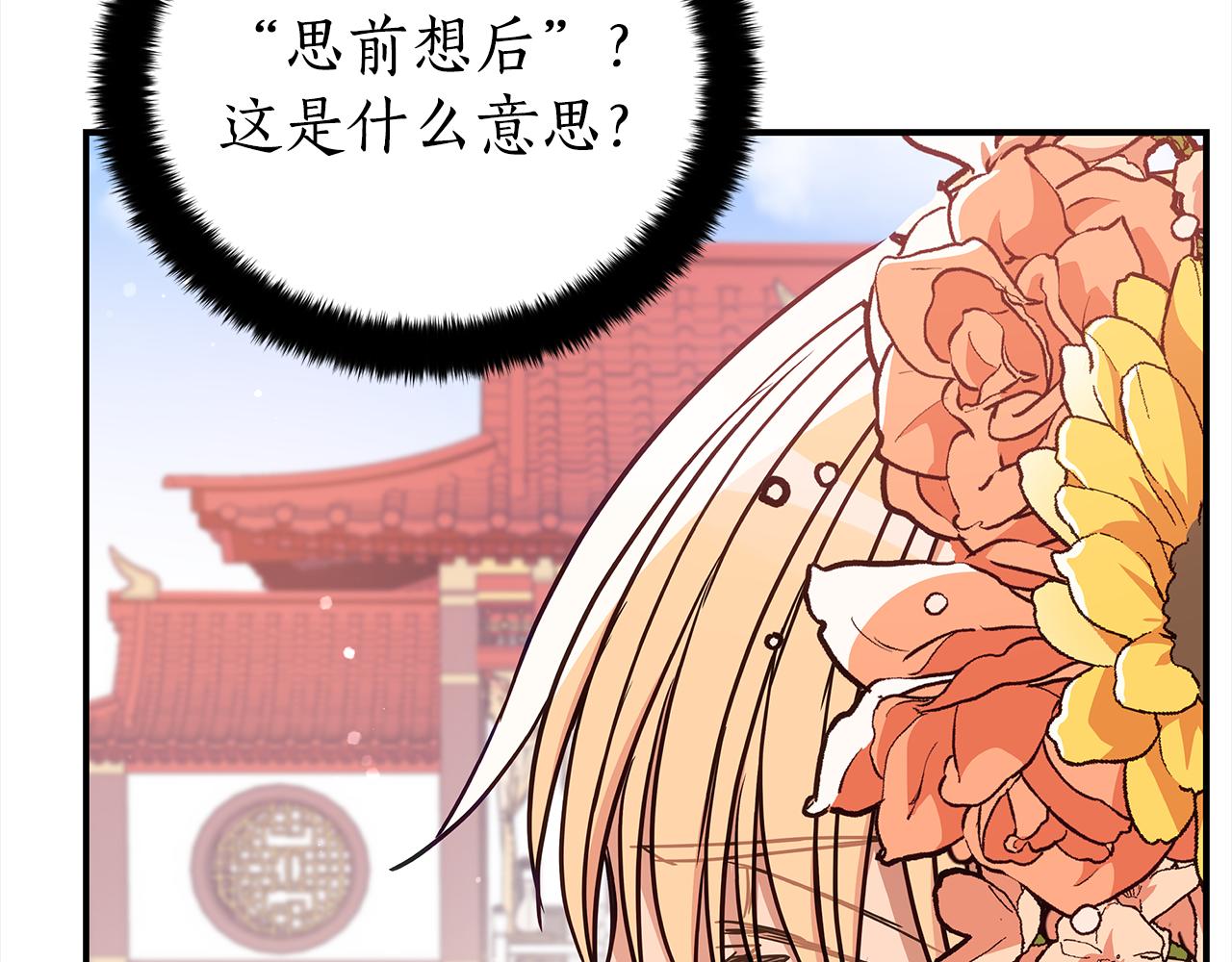 第129话虎彦的位置184
