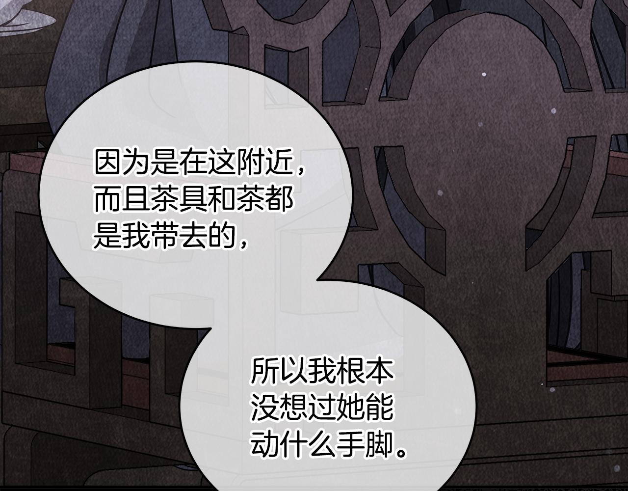 第118话 兰欣怀孕？！106