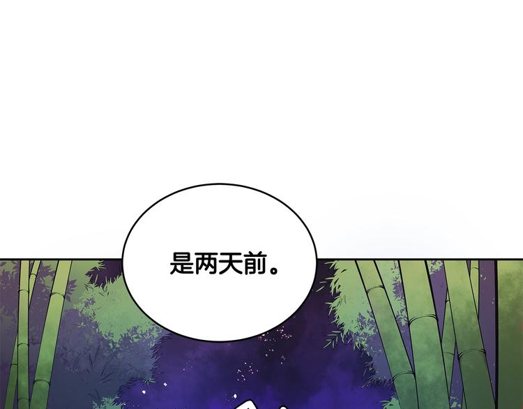 第18话 我的爱妃投怀送抱17