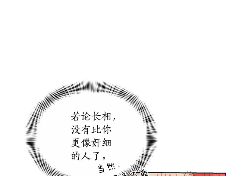 第11话 白痴美人21