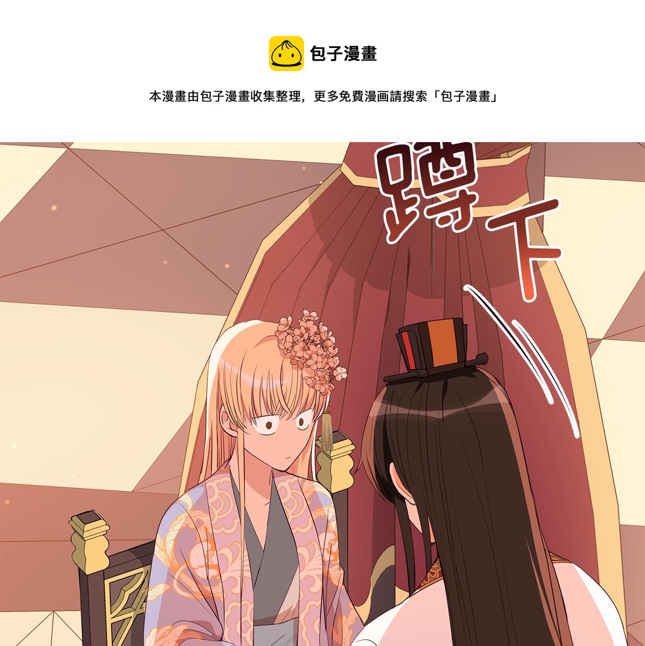 第107话 陛下的告白96