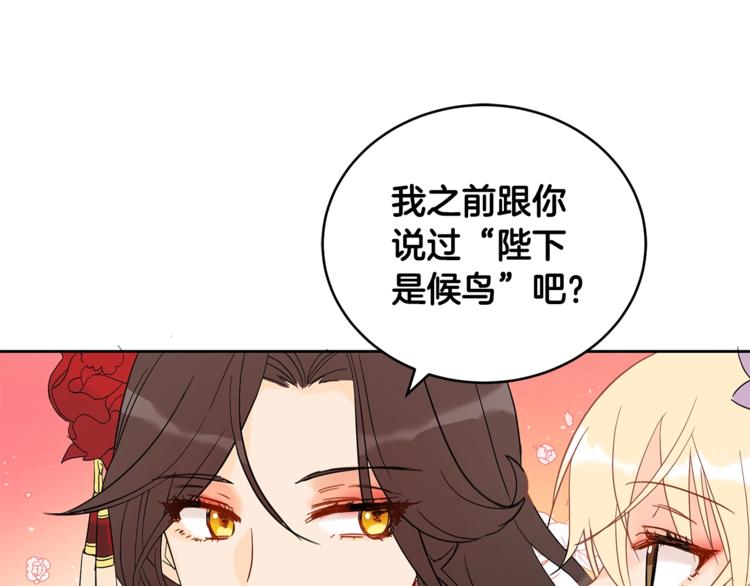 第16话 兰欣娘娘的温柔115