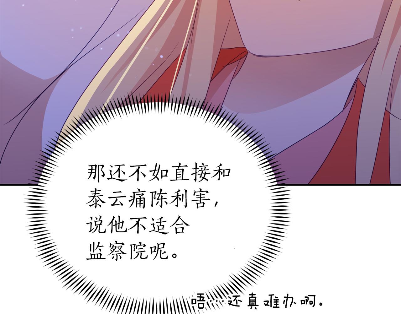 第92话 谈心165