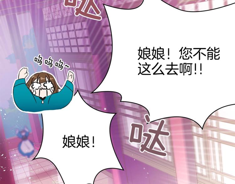 第3话 擅闯御书房的快落120