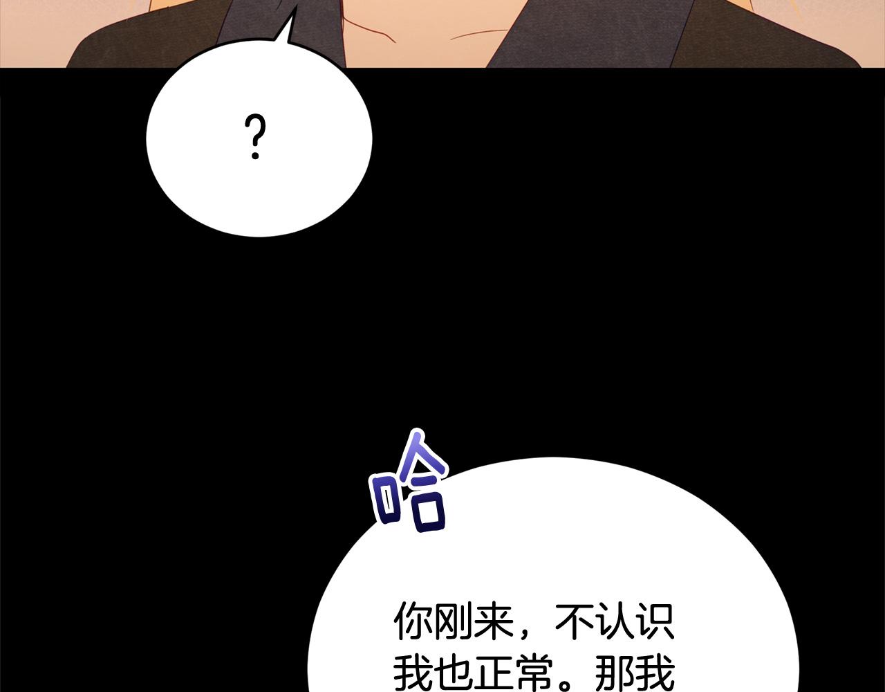 第90话 身份被拆穿3