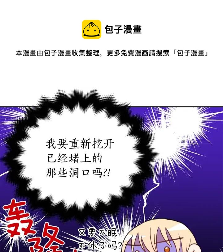 第37话 陛下我宽宏大量124