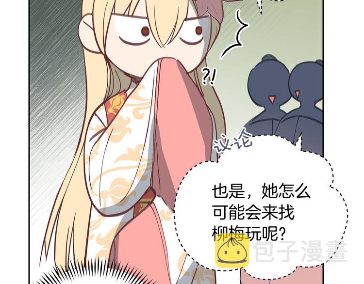 第65话 幽会108