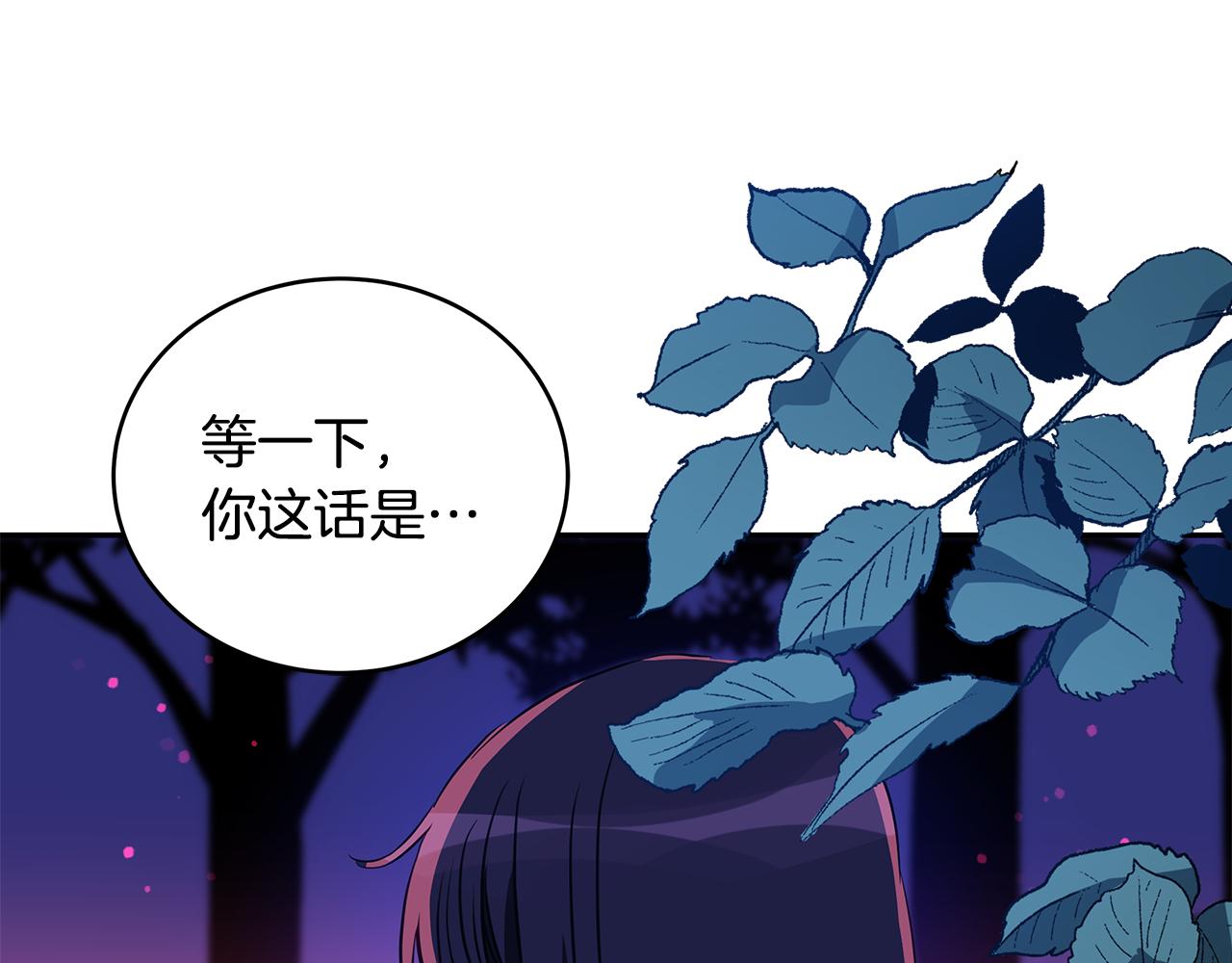 第113话 爱情游戏179
