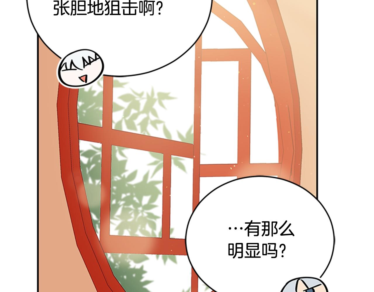 第86话 催情药91