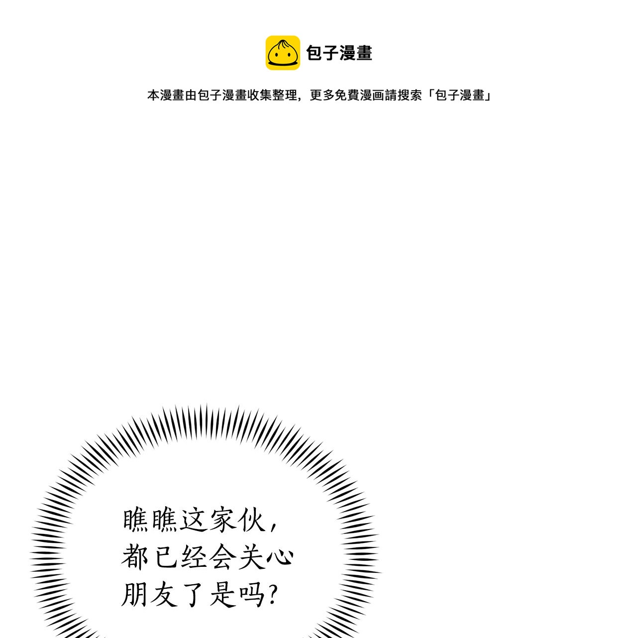 第104话 可疑人物192