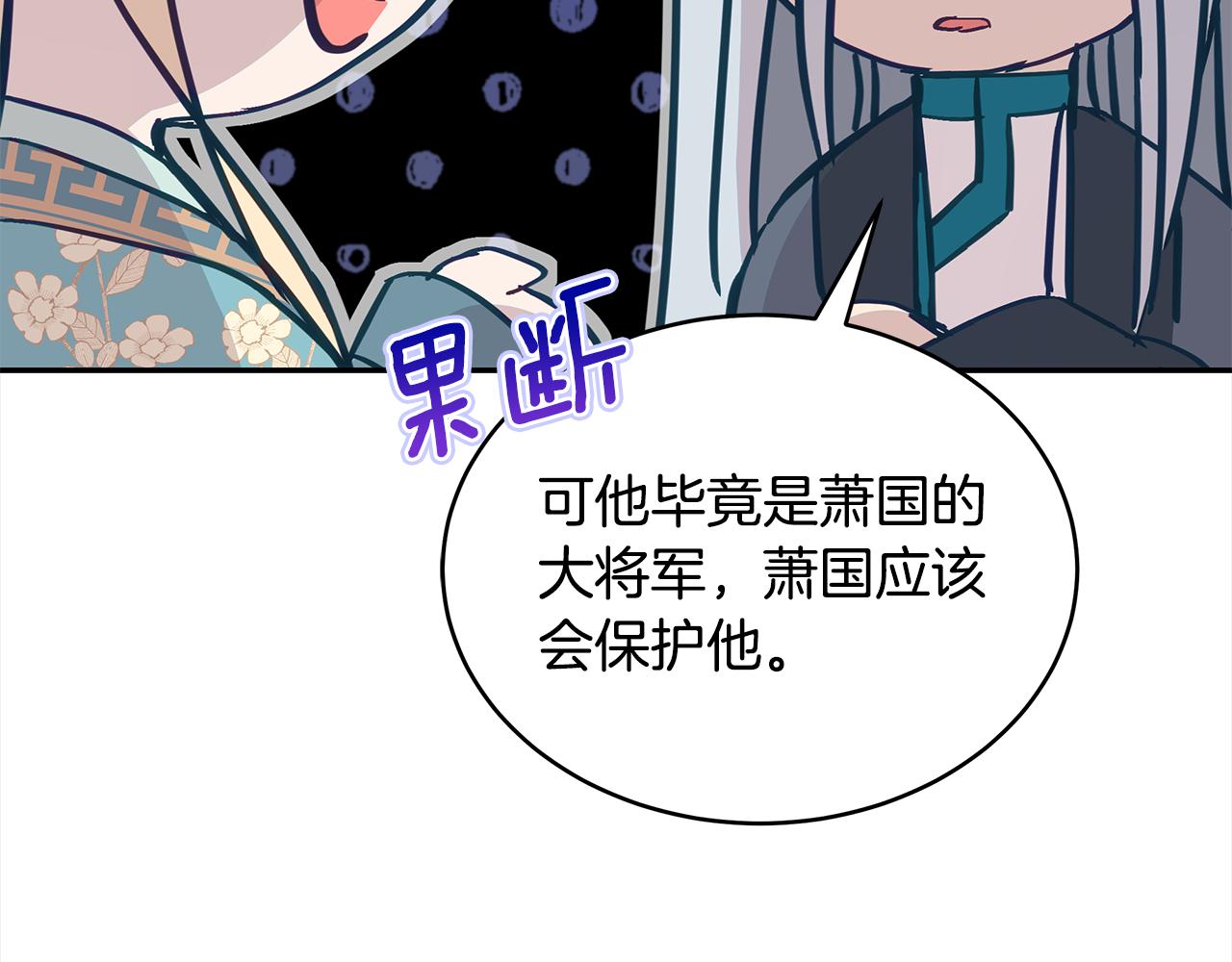 第141话 瑾萱哭了？173