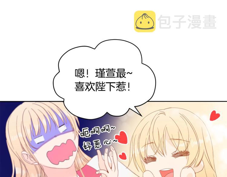 第4话 吐了的大臣119