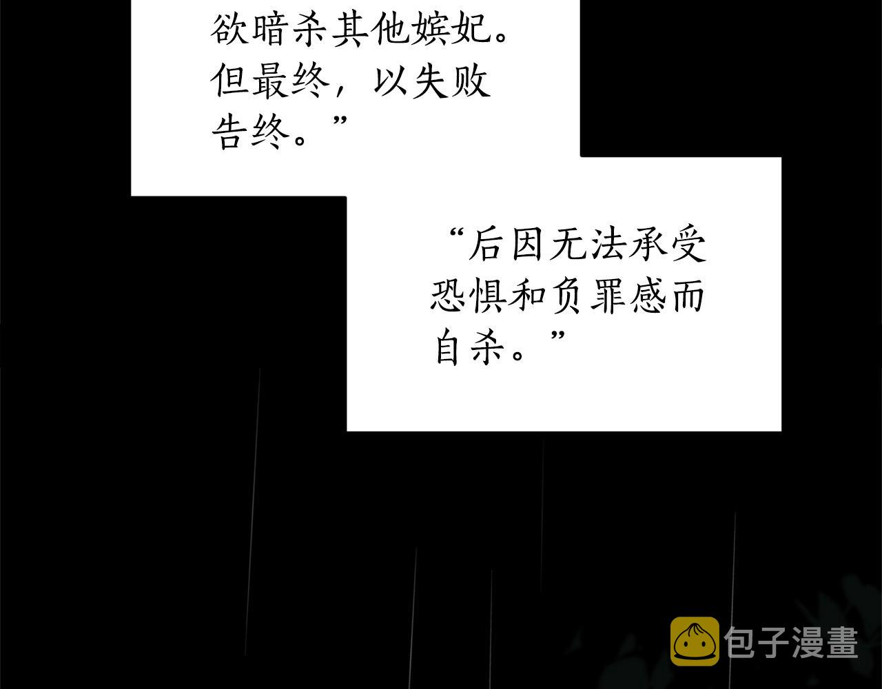第91话 灭口173