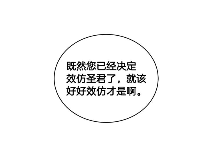 第16话 兰欣娘娘的温柔55